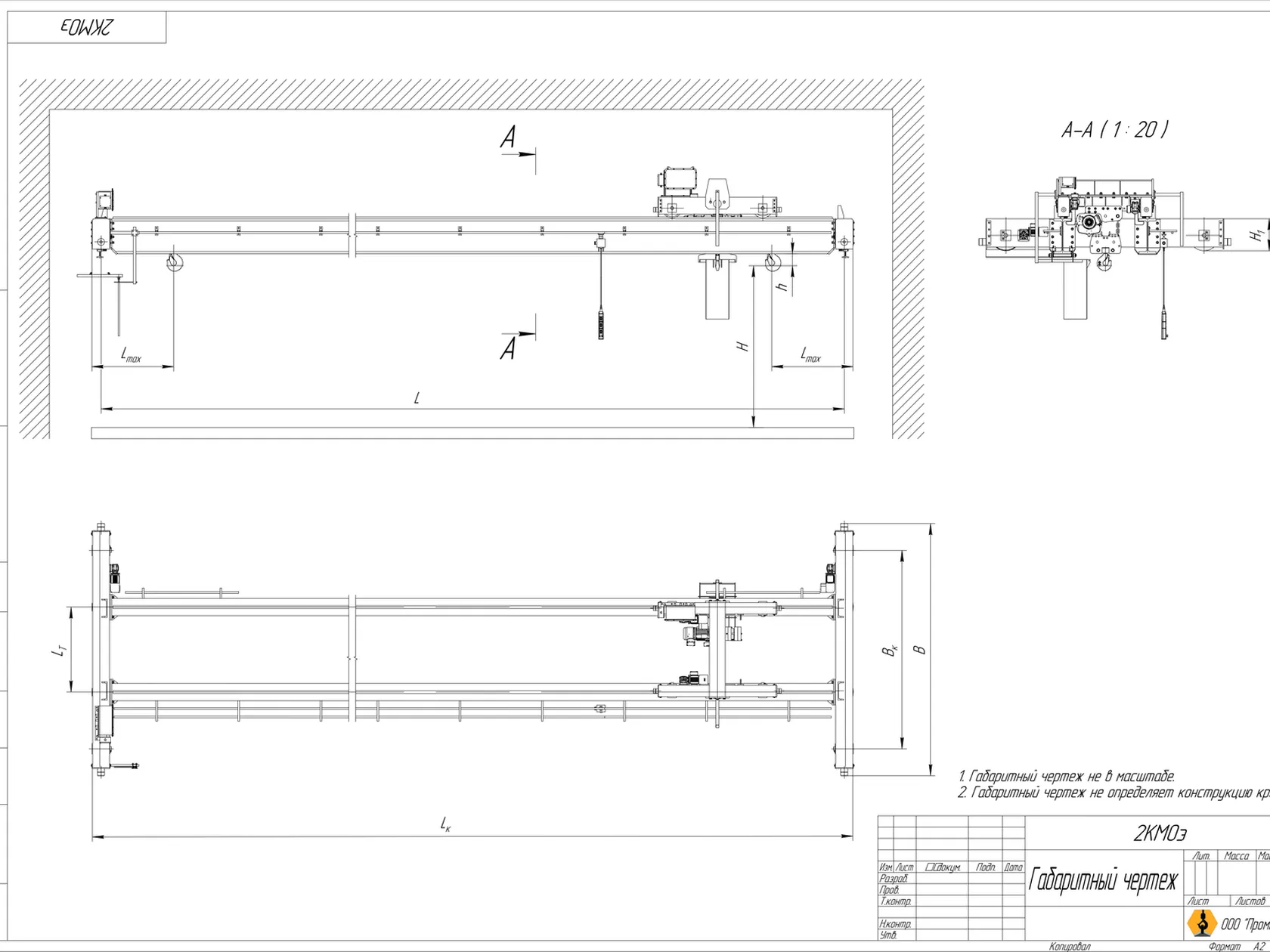 Опорный электрический двухбалочный 
