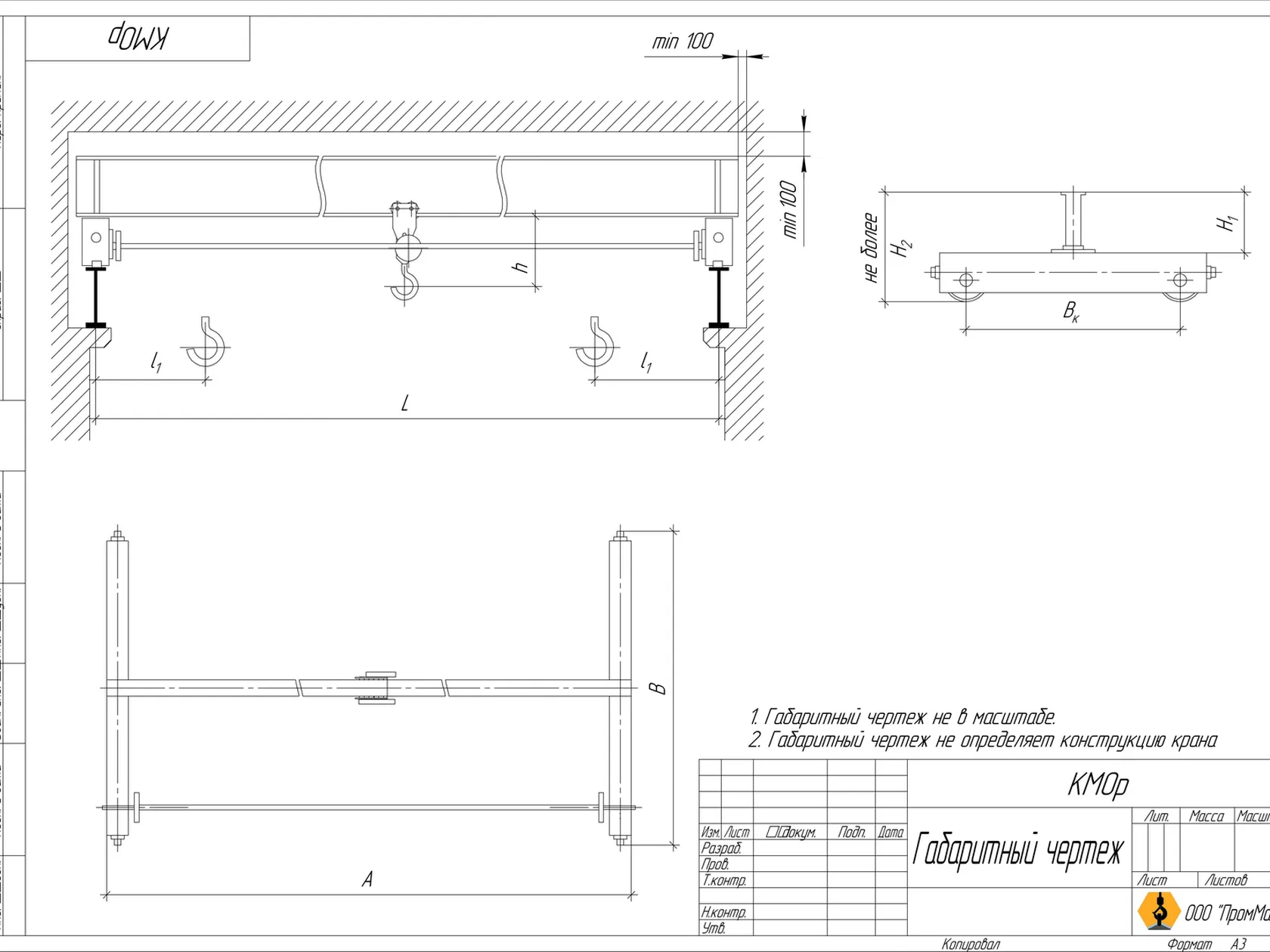 Опорный ручной 