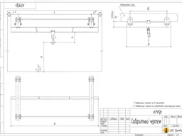 Подвесной ручной (миниатюра)